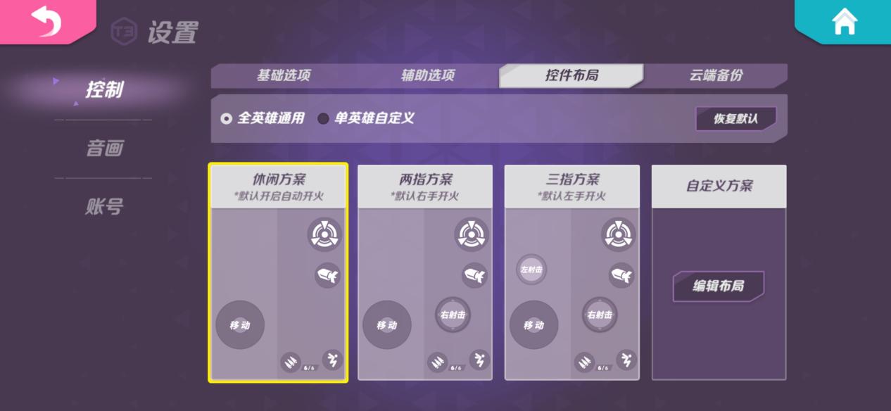 专访《T3》制作人：做一款人人都可以享受的英雄射击手游