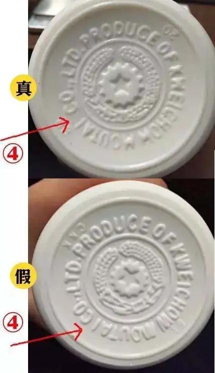 2020茅台酒瓶底鉴别真伪的方法,奔富407瓶底钢印真假鉴别