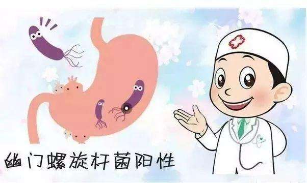 感染幽门螺旋杆菌怎样才算根治,感染了幽门螺旋杆菌怎么治