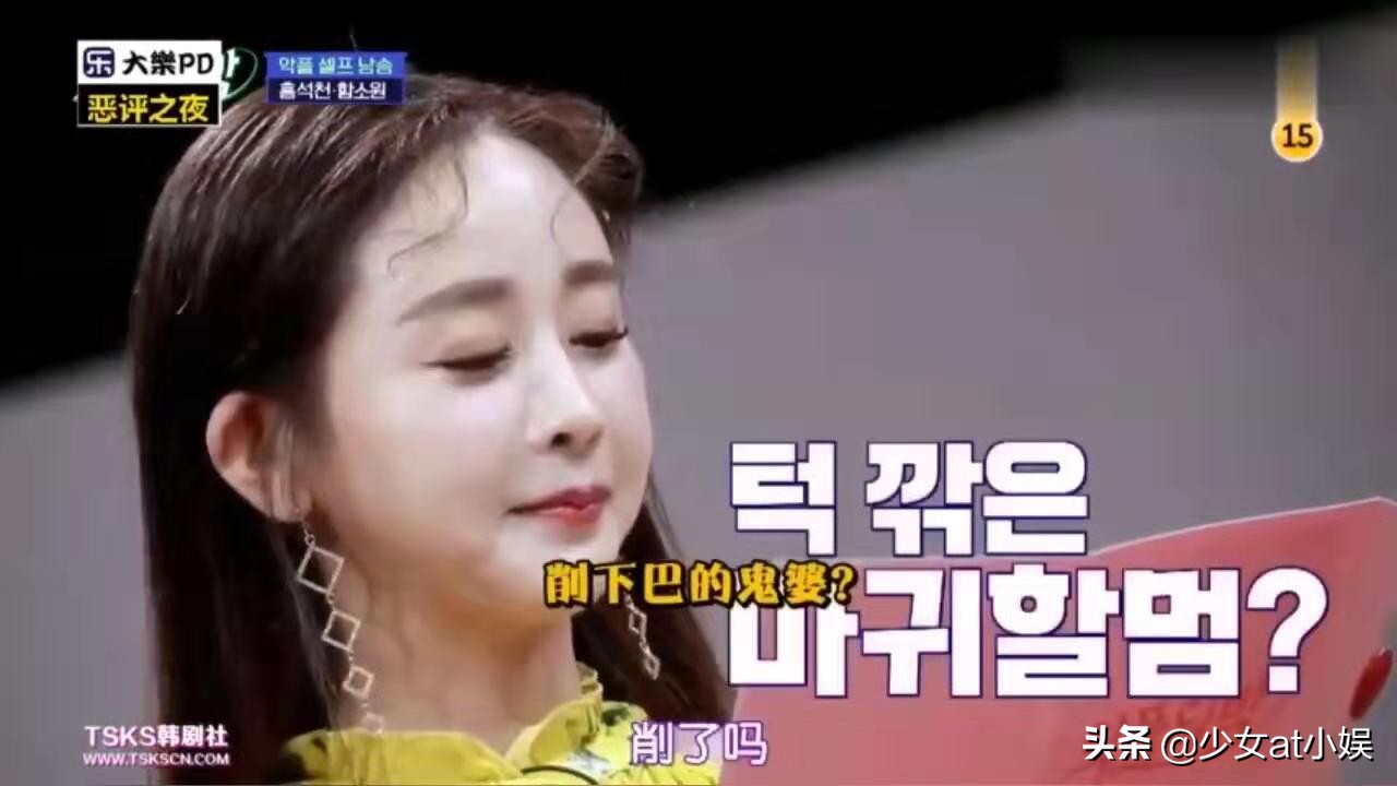 咸素媛雪莉恶评之夜,恶评之夜雪莉录制