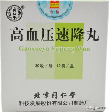 治血压高和头晕药,治疗头晕耳鸣的中成药有哪些