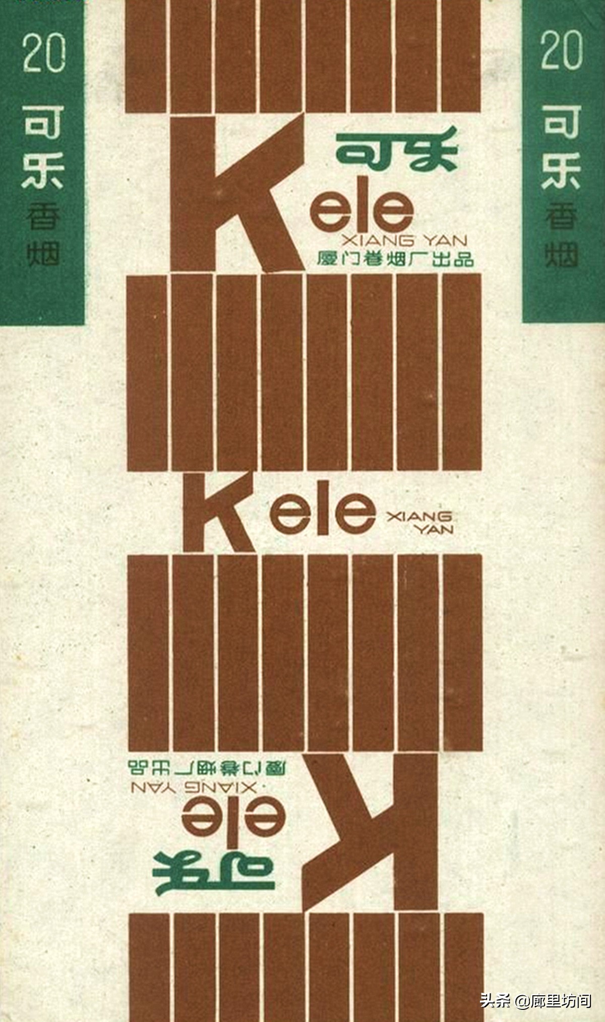 福建老烟标图片,老款福建烟