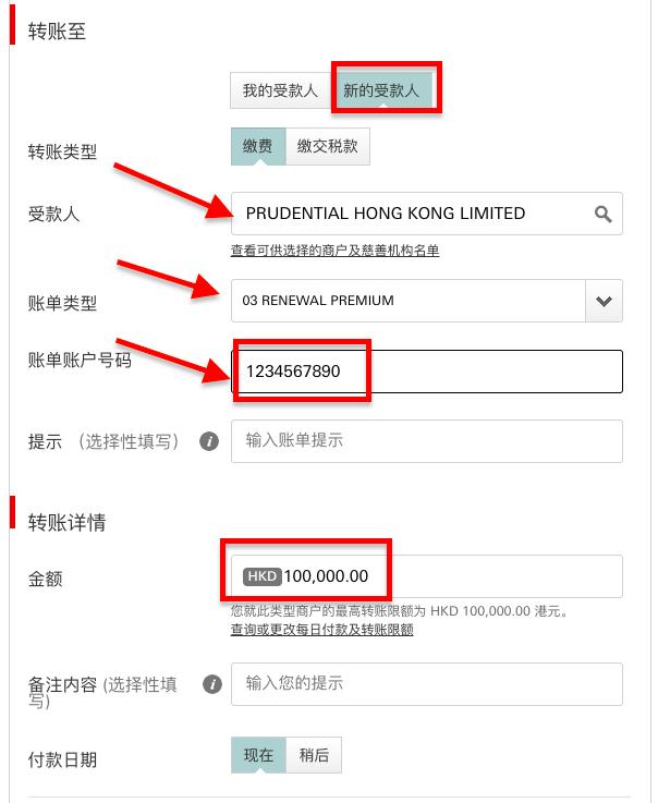 香港汇丰保单缴费,香港汇丰银行如何缴纳美元保单