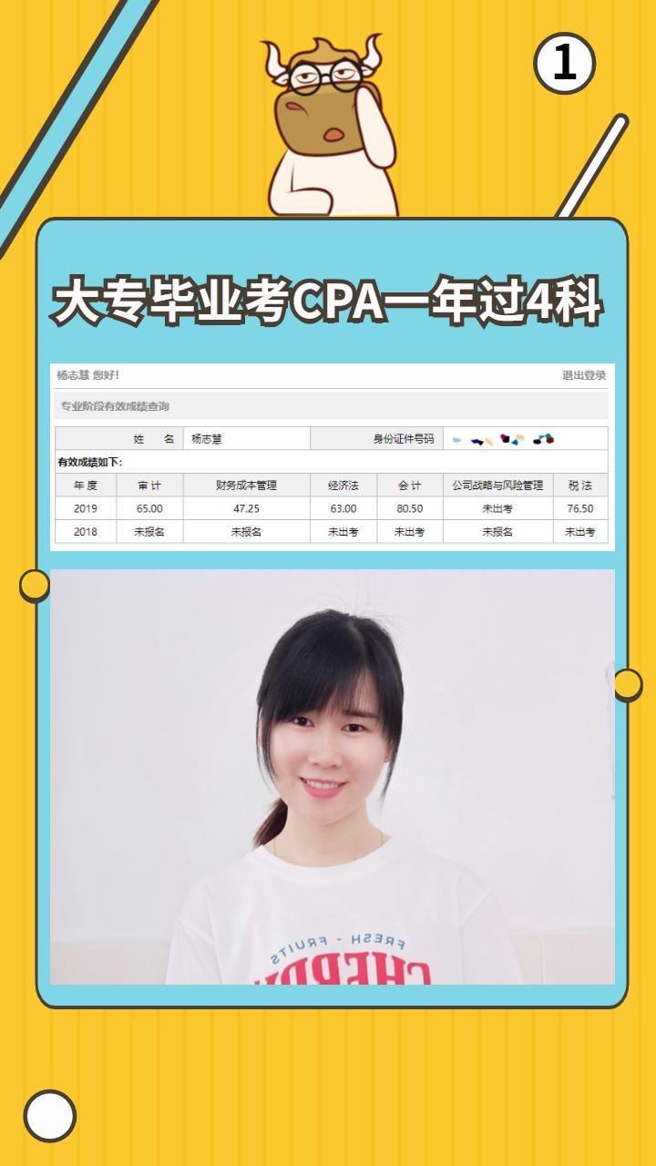 专科考会计专硕难吗,考cpa对于一个大专生有什么作用