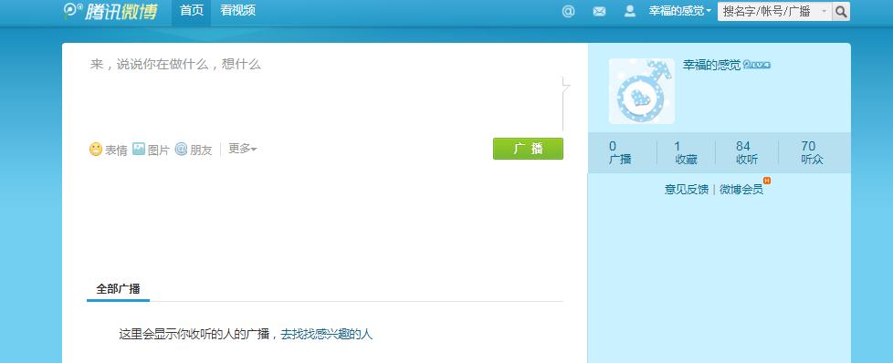 腾讯微博停止运营是真的么,腾讯微博停止服务了吗