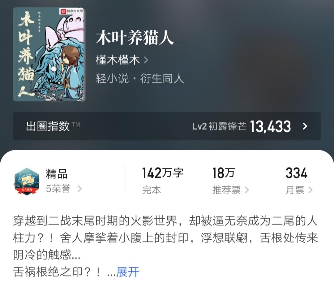 恐怖屋、人间冰器、一品修仙相继完结，哪一本最让你感到更不舍？