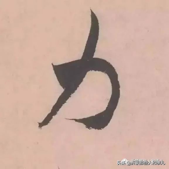 琅琊紫金砚米芾,米芾紫金砚从哪里来