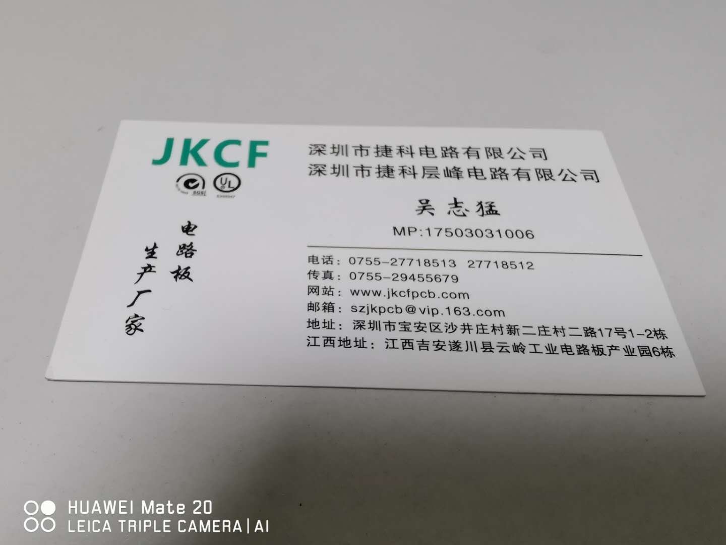 八层pcb线路板批量采购,深圳pcb电路板生产设备采购推荐