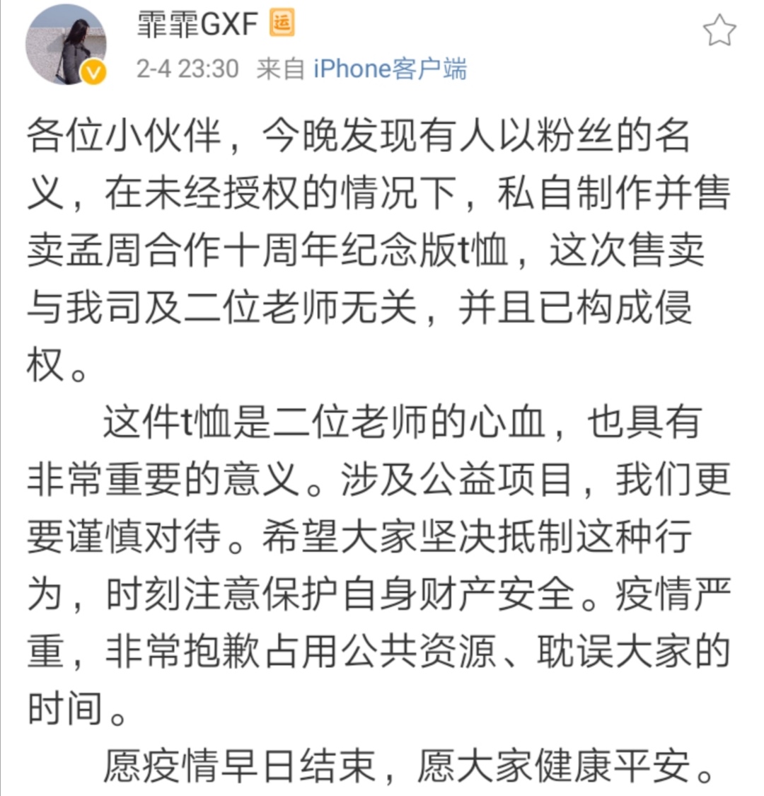 孟鹤堂周九良10周年t恤,孟鹤堂周九良被倚老卖老