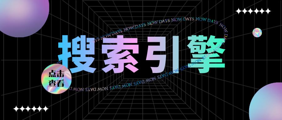 最好用搜索神器下载,有比百度更好的搜索神器吗