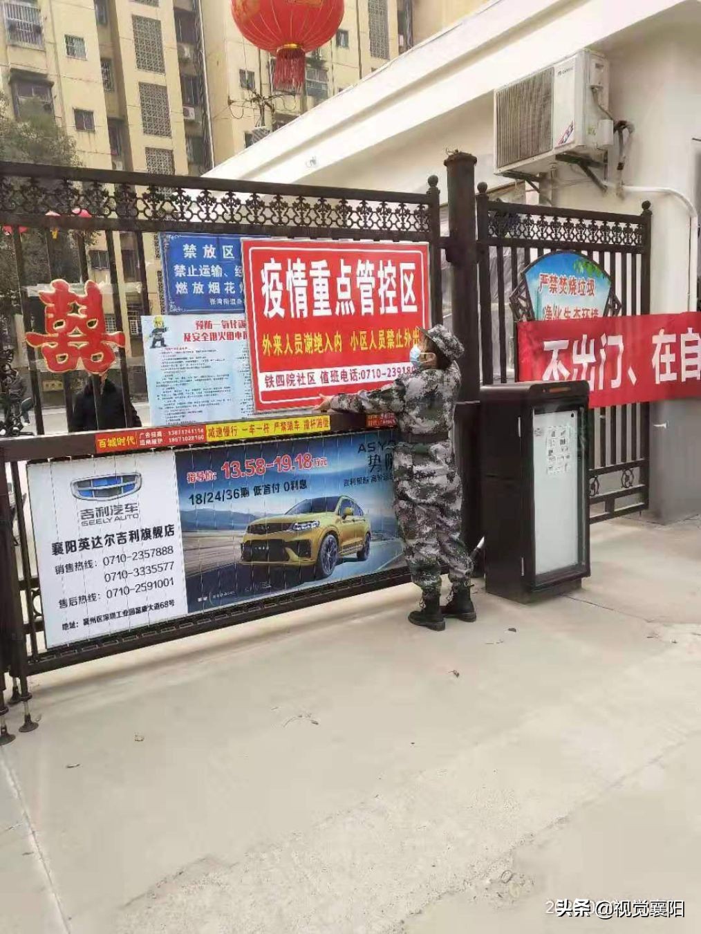 铁娘子社区抗击疫情,铁娘子抗击疫情的图片