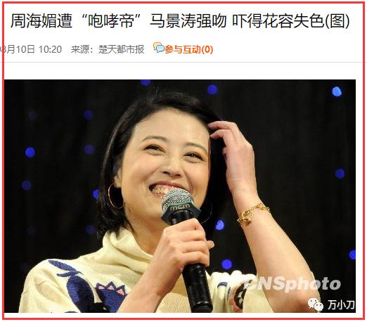 马景涛情史曝光,马景涛田丽情史