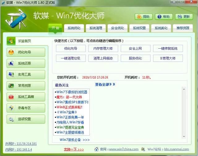 win7电脑c盘满了怎么分盘,希沃c盘将满如何处理win7