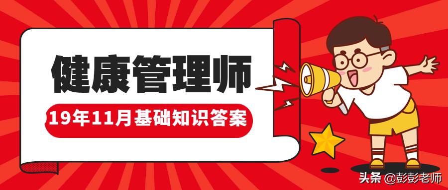 职业健康安全管理体系考试真题,2021年职业健康安全真题讲解