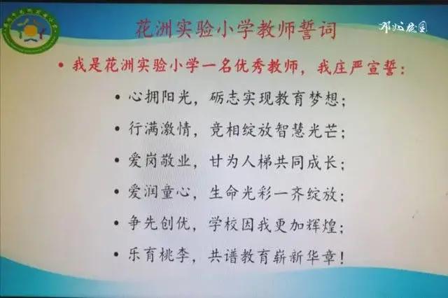 河南省邓州市花洲实验小学,邓州市花洲实验小学