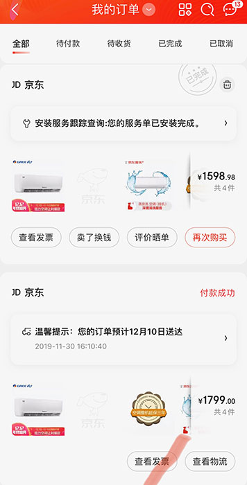 双十一格力空调,双十一买格力空调真的便宜吗