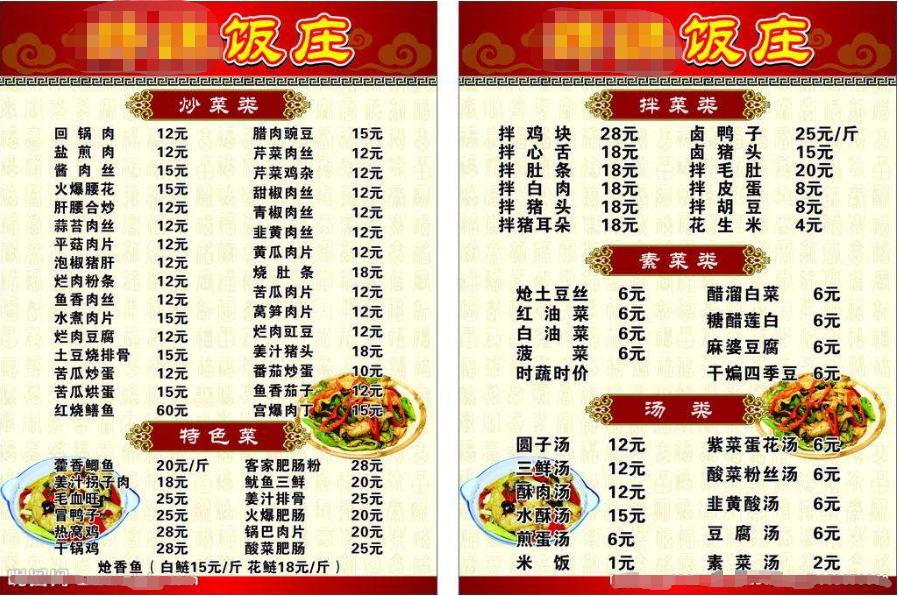 江南家小碗菜加盟靠谱吗,外卖小碗菜加盟