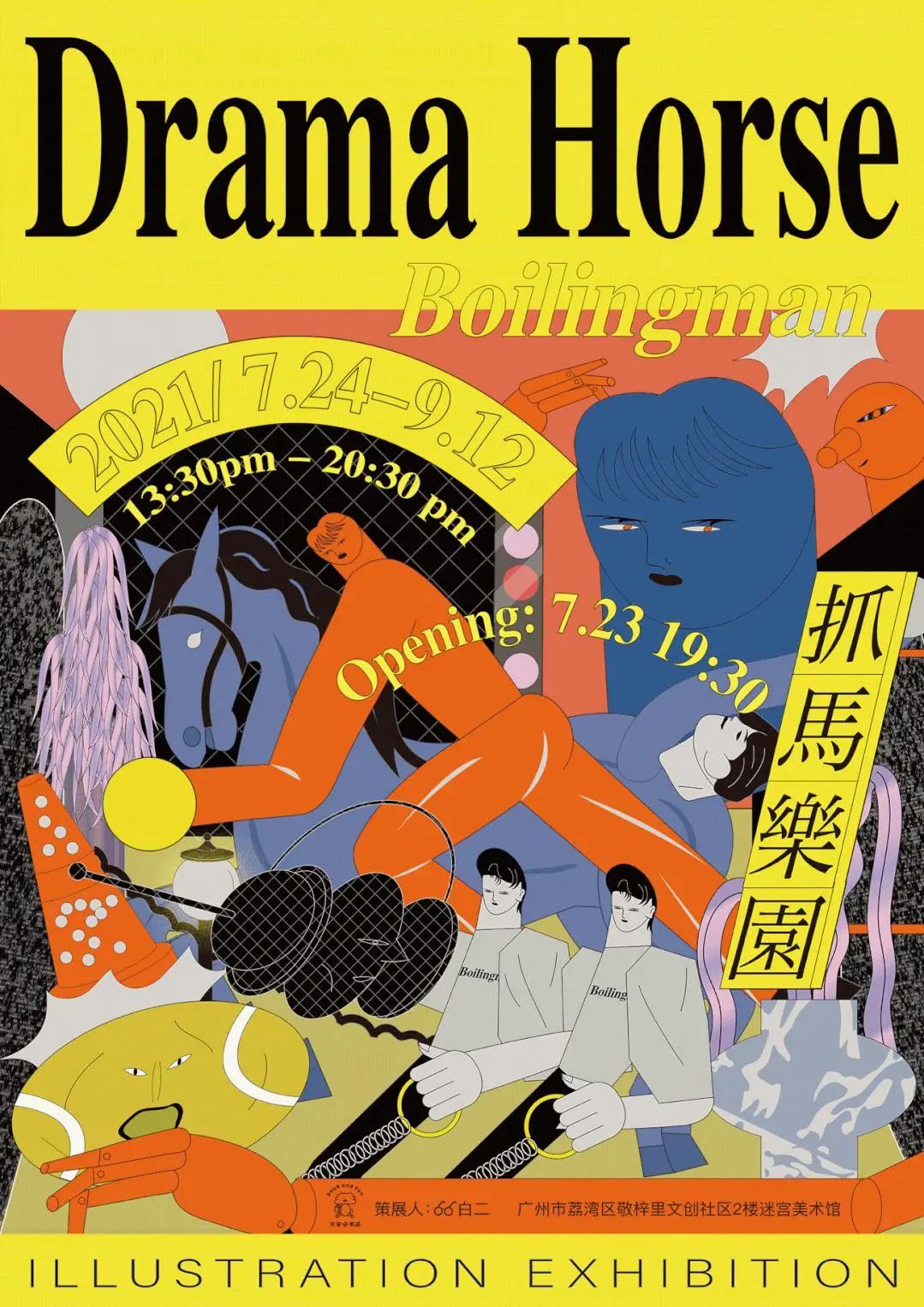 2月广州看展攻略来啦,上海4月看展指南