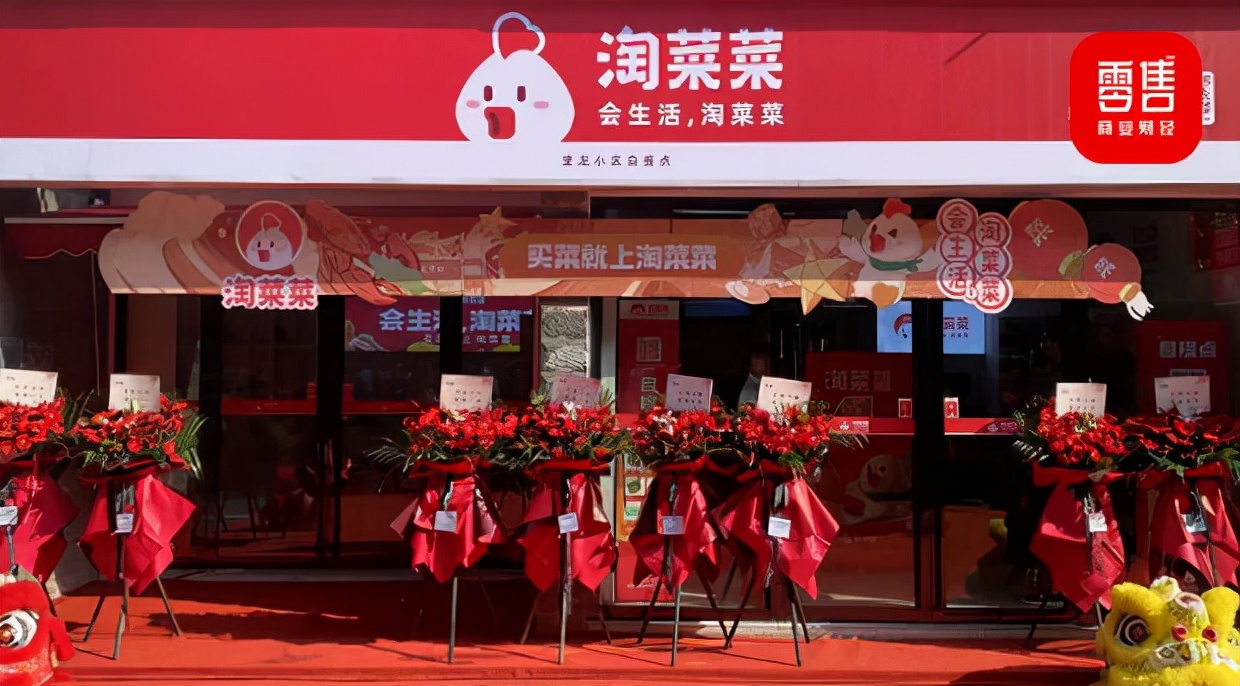 淘菜菜暂停贵州业务,淘菜菜站点暂停营业什么原因