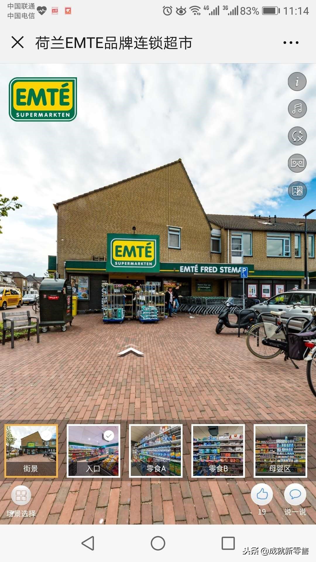 跨境电商vr视频,国外vr案例