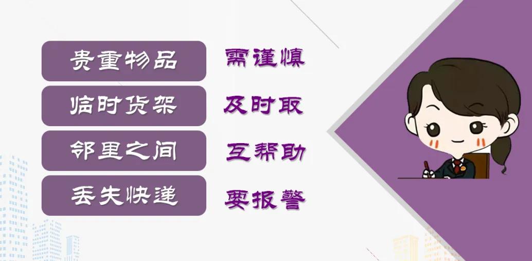 【京检战“疫”进行时】疫情期间小区门口快递屡被盗，检察官告诉你怎么办