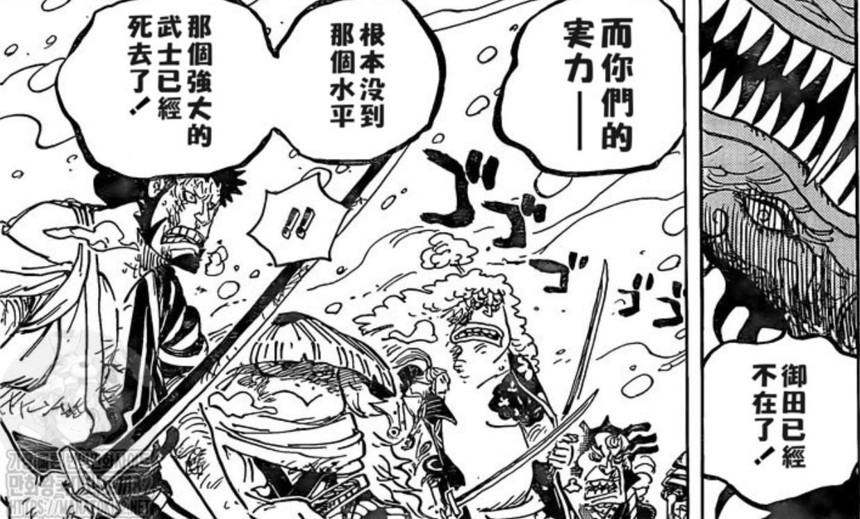 海贼王9932话,海贼王993话上