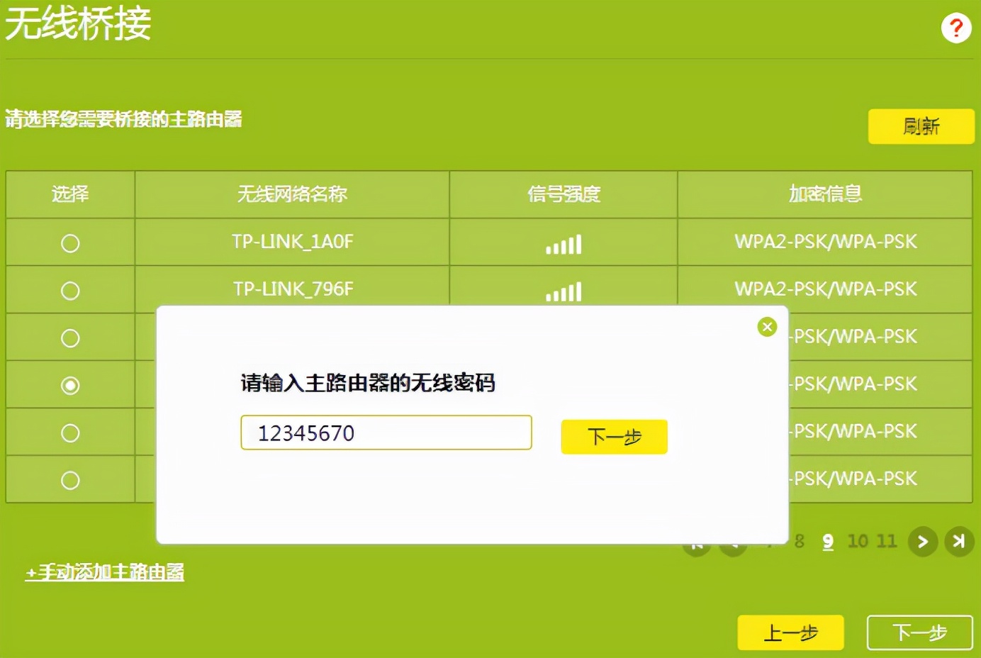 tplink5620千兆路由器怎么设置,tplink路由器tlwdr5620是千兆吗