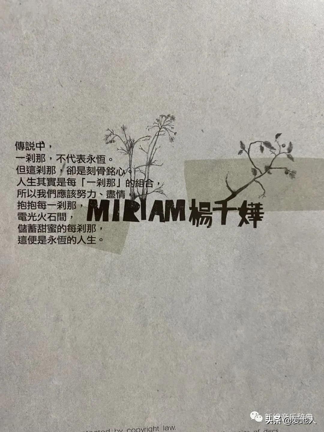 杨千嬅电光幻影专辑,电光幻影杨千嬅歌曲