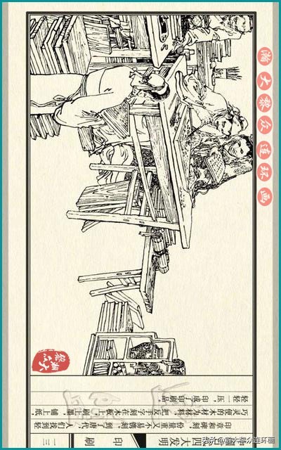 瀚大黎众东周列国志连环画,瀚大黎众连环画商鞅变法