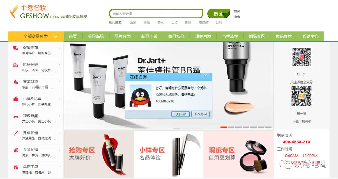 做电商必备的十个货源网站,电商货源除了网站上还有哪些货源