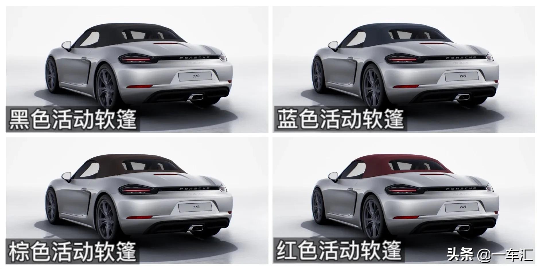 保时捷718加装配置,保时捷718小姐姐