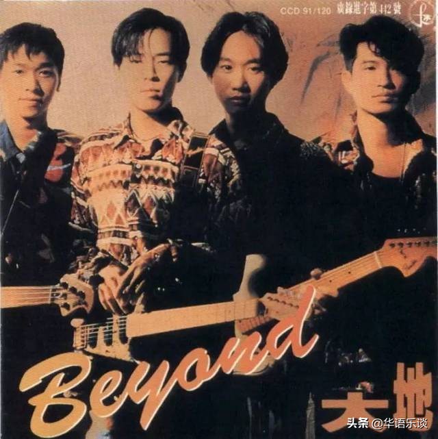beyond成员现场演唱不同风格,beyond成员作品