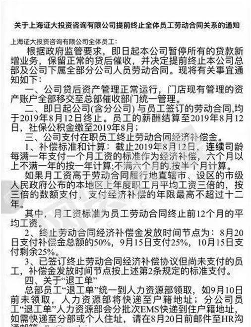 证大集团立案41人刑拘名单,证大系案件最新结果