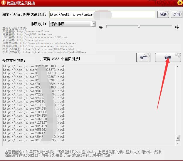 如何快速下载京东商品图,京东店铺产品图片如何下载
