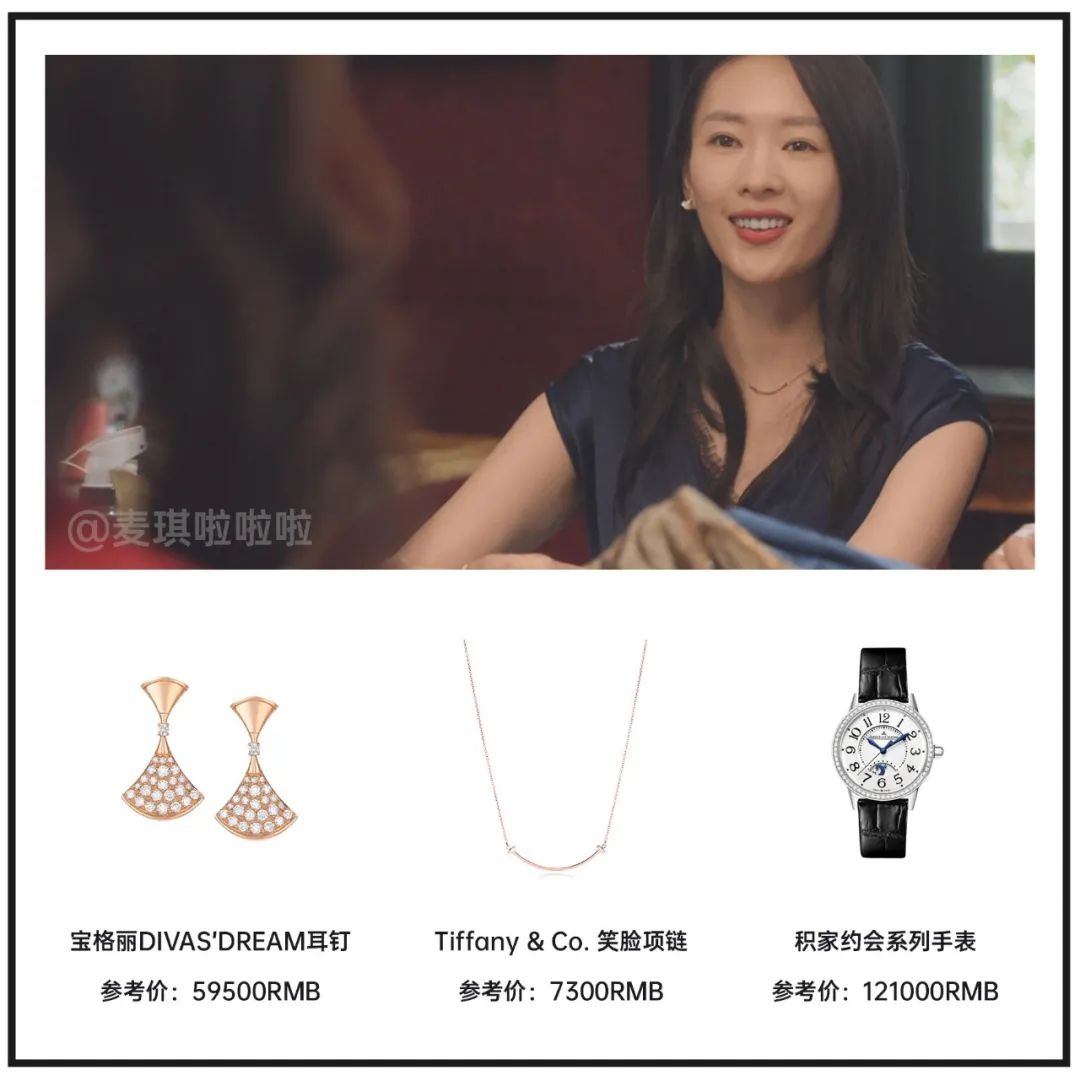 顾佳戴的白金项链,顾佳的手镯多少钱