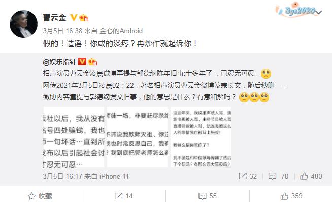 曹云金解释打假发票事件,曹云金回应发票风波