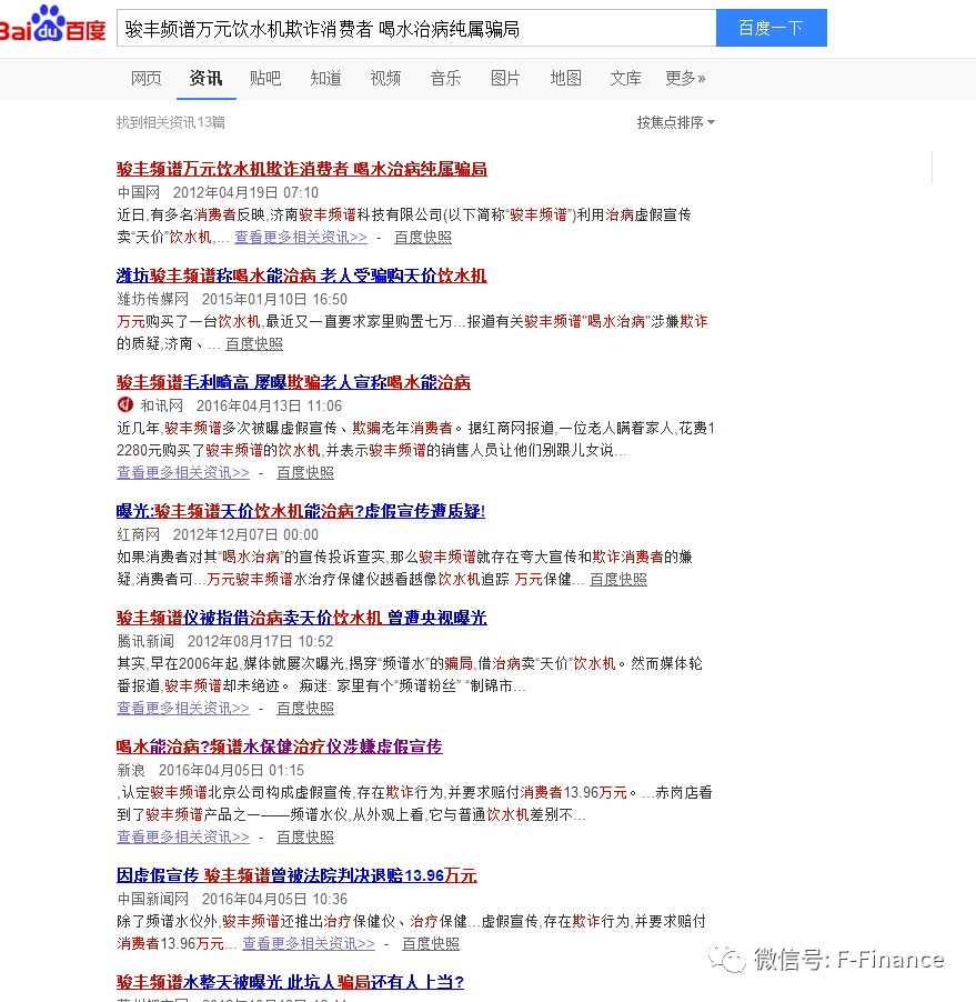 除了权健还有哪些保健食物,权健治疗癌症的最新方法