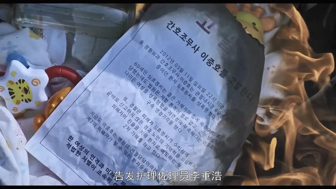 69岁老人被29岁男人性侵，罪犯逍遥法外，这部韩国电影真敢拍