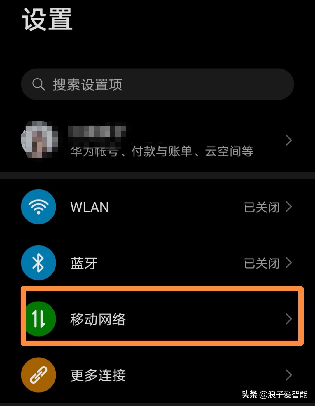 华为手机volte高清通话需要开吗,华为手机volte高清通话选项是什么
