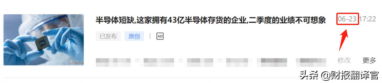 半导体净利润排名前十名,半导体三季报业绩排名
