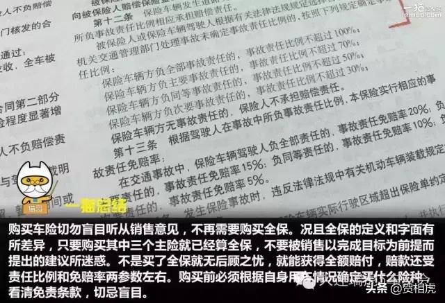 车险应该买哪个保险公司,车险应该怎么买不被保险业务员坑