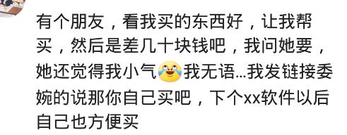 帮别人带东西别人多给钱说是小费,帮别人带东西20块钱你要收吗