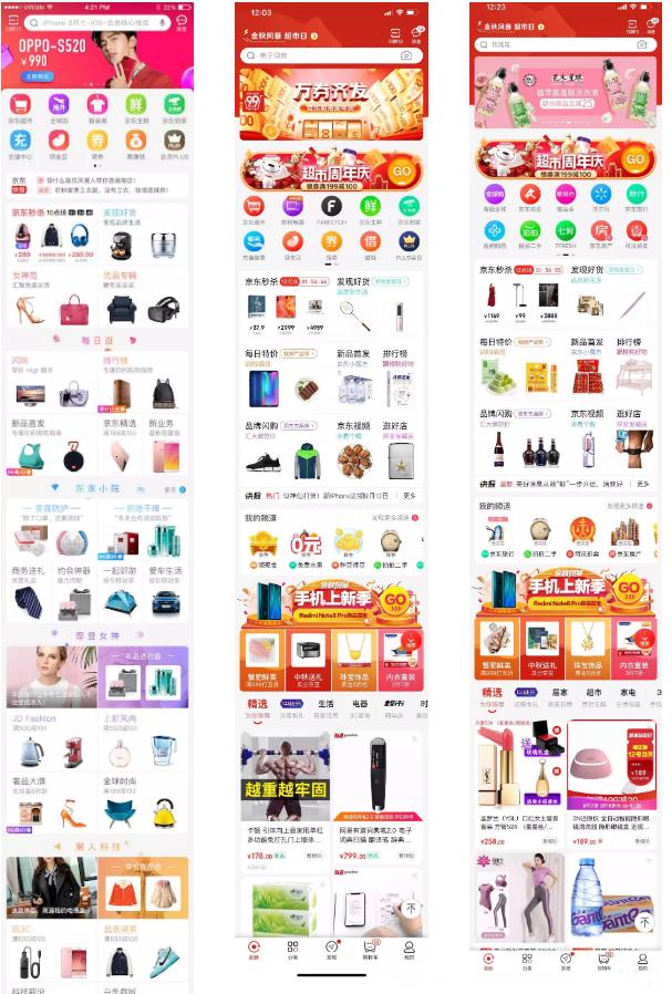 互联网产品的前世今生