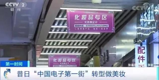 华强北曾经亿万富豪,华强北出来的千万富豪