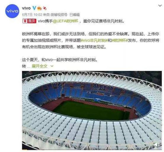 vivo中国蓝欧洲杯,vivo欧洲杯2019