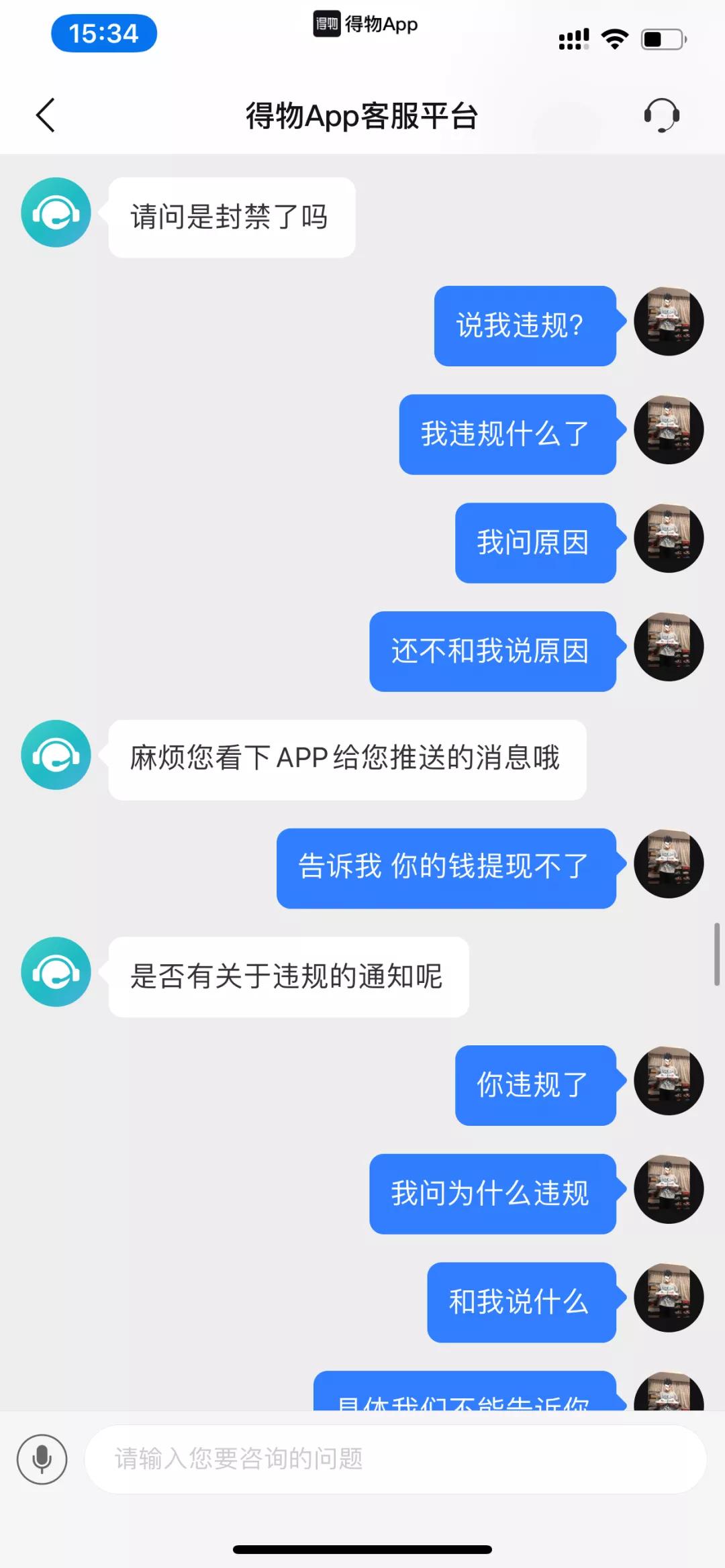 “不仅余额不能提现,就连我寄存的鞋子也无法出售了...”