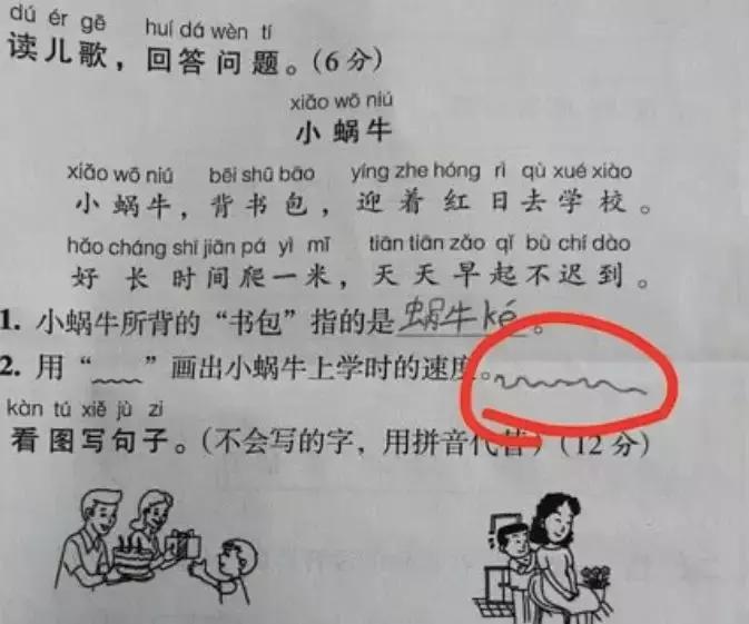 小学生零分试卷笑到手抖,小学生0分试卷走红视频