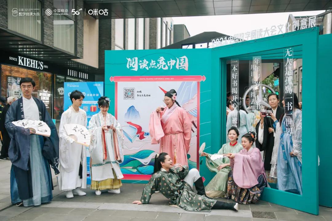 助力文化强国！咪咕如何用“5G+”赋能中国数字阅读大会新时代感