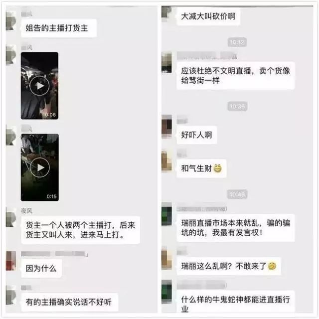 翡翠电商直播回放,翡翠直播电商如何选品
