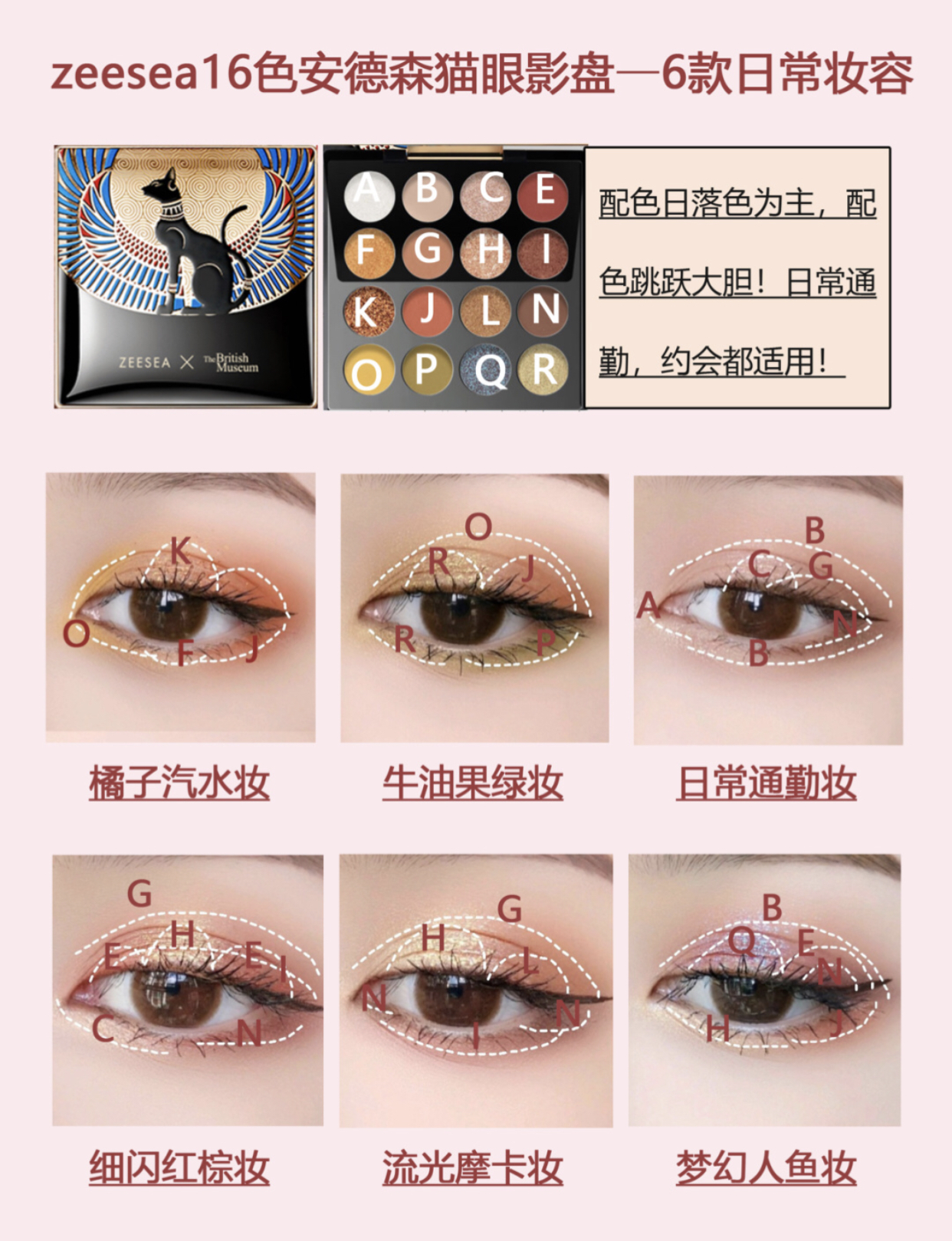 四色眼影盘的详细眼妆教程,眼影保姆式怎么搭配